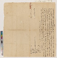 藏品(曾媽寧、侄興旺等向后汪庄陳媽享仝立賣杜絕盡根契)的圖片